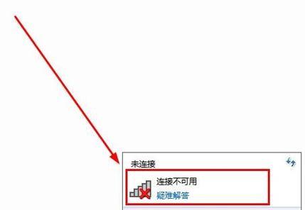 网络连接不可用，WiFi正常（解决网络连接故障的关键在于WiFi信号强度）  第1张