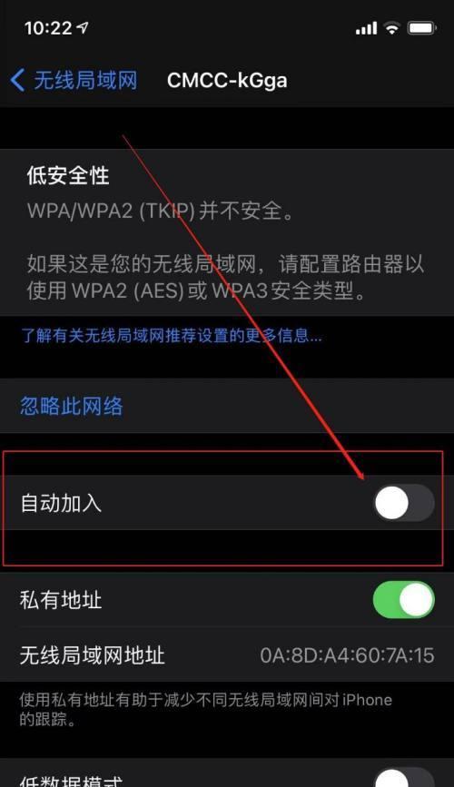 网络连接不可用，WiFi正常（解决网络连接故障的关键在于WiFi信号强度）  第3张