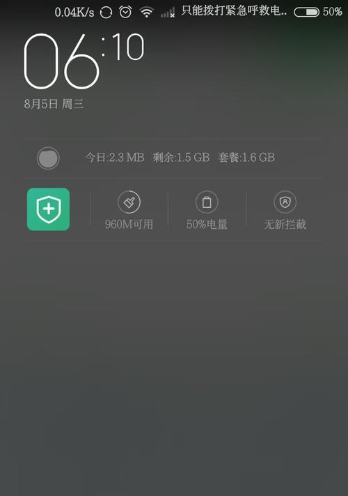 解决手机满信号但网络差的问题（优化手机信号）  第3张