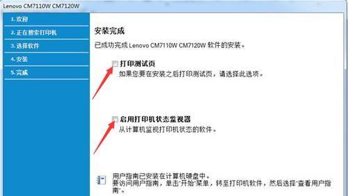 解决联想驱动管理程序完整性错误的方法（快速修复联想驱动管理程序完整性错误的有效技巧）  第3张