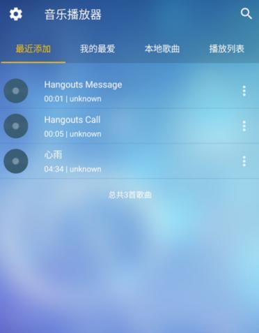 探寻免费的音乐软件福利（发现无需付费的优质音乐软件）  第1张