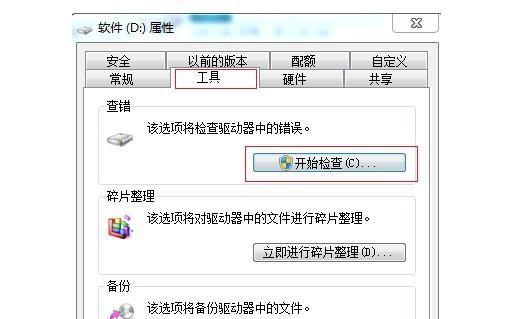 电脑频繁死机画面卡住不动怎么办（解决电脑频繁死机问题的有效方法）  第2张