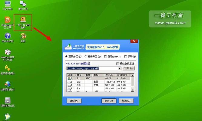 使用U盘重装系统分区的步骤详解（图文教程帮助您轻松重装系统分区）  第2张