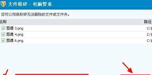 如何处理无法删除的文件问题（解决方法和技巧）  第2张