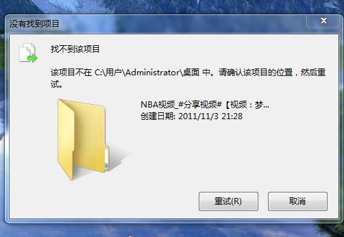 如何处理无法删除的文件问题（解决方法和技巧）  第3张