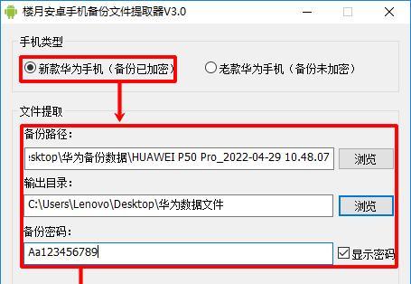 手机上如何打开exe文件（解决手机无法打开exe文件的方法及步骤）  第1张
