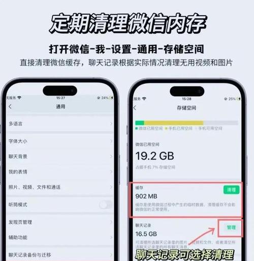 如何清理手机浏览器缓存垃圾（简单有效的清理方法）  第1张
