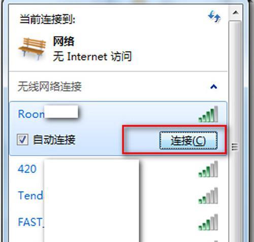 笔记本电脑无法连接网络的解决方法（网络连接问题的排查和解决办法）  第1张