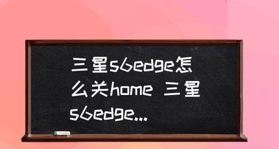 提高笔记本使用效率的方法——如何呼出home键功能（简便快捷操作）  第2张