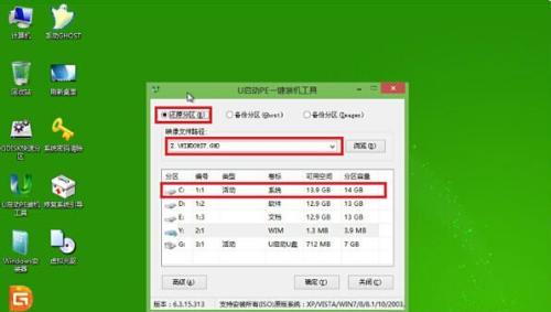 轻松学会制作电脑系统U盘（图解教程）  第2张