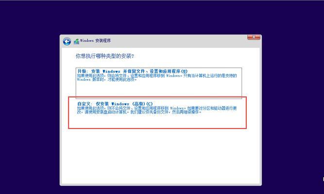 使用U盘PE安装ISO原版镜像文件（简化安装步骤）  第2张