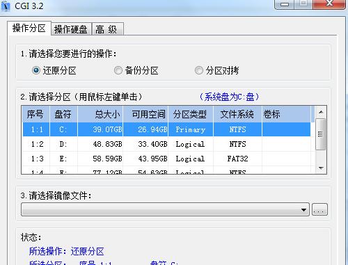 笔记本电脑系统安装步骤（从备份数据到系统激活）  第2张