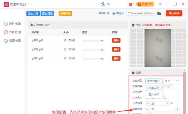 手机pdf文件如何实现全屏阅读（方便快捷的操作让阅读更畅享）  第1张