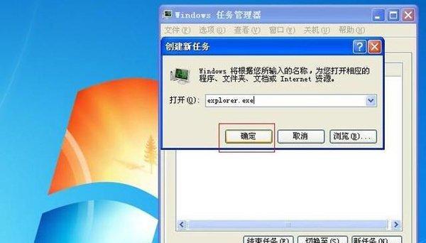 解决无法删除Win7桌面IE图标的问题（探索解决Win7桌面IE图标无法删除的方法）  第3张