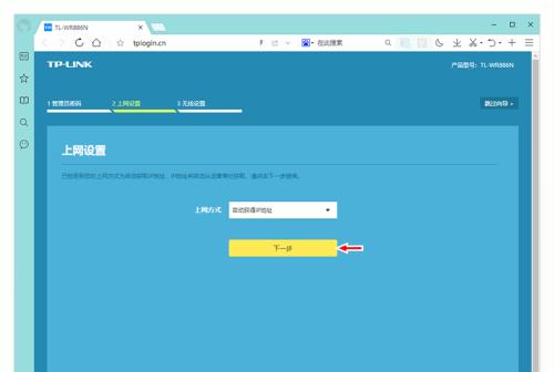 如何设置TP-Link路由器密码（简单步骤教你保护网络安全）  第1张