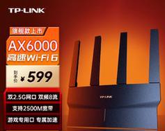 如何设置TP-Link路由器密码（简单步骤教你保护网络安全）  第3张