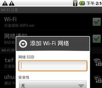 如何设置路由器WiFi（电脑操作指南）  第1张