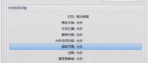 选择最好用的文件加密软件，让您的数据安全无忧（比较多款加密软件）  第3张