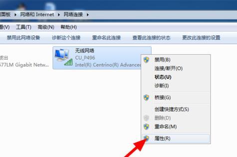如何解决台式电脑无法连接网络的问题（排查问题）  第3张