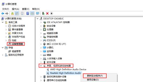 解决台式电脑无声问题的方法（快速恢复台式电脑正常声音的有效措施）  第2张