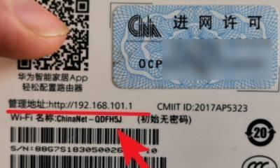 如何更换路由器密码（简单操作教程及注意事项）  第2张