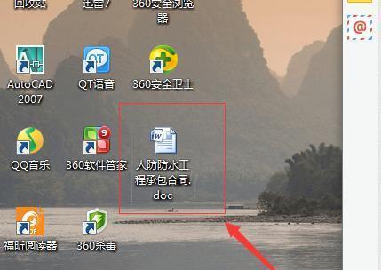 桌面文件被删除却不在回收站显示的秘密（解析桌面文件消失的原因及解决方法）  第3张