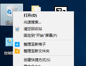 桌面文件被删除却不在回收站显示的秘密（解析桌面文件消失的原因及解决方法）  第2张