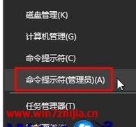使用命令符修复Win10系统的方法（快速解决Win10系统故障的有效途径）  第2张
