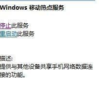电脑如何连接手机上网（实现电脑无线上网的简便方法）  第1张