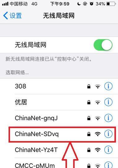 电脑如何连接手机上网（实现电脑无线上网的简便方法）  第2张