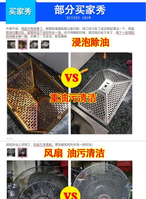 家用抽油烟机油垢清洗方法大揭秘（轻松解决家用抽油烟机油垢问题的秘籍）  第1张