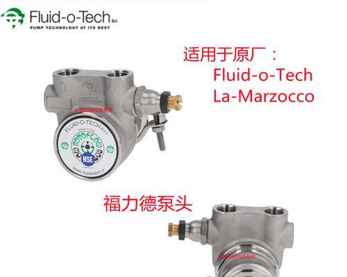 咖啡机振动泵故障解析（探究咖啡机振动泵故障的原因和解决方法）  第2张