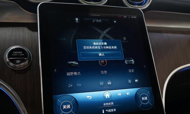 奔驰后显示器总亮问题的解决方法（快速排查与修复奔驰后显示器总亮问题）  第1张