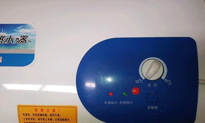 解决新飞热水器常见故障的实用指南（轻松应对热水器故障）  第3张
