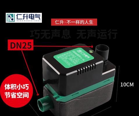 中央空调冷凝水排除方法（解决中央空调冷凝水问题的有效方法）  第3张