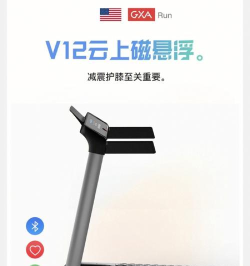 跑步机按键故障解决指南（诊断和修复常见问题）  第3张