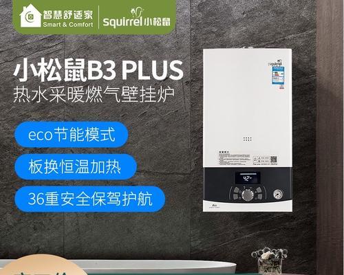 小松鼠壁挂炉为何频繁跳闸（探究导致小松鼠壁挂炉跳闸的原因及解决方法）  第2张
