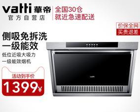 华帝抽油烟机自动启动的原因及优势  第1张