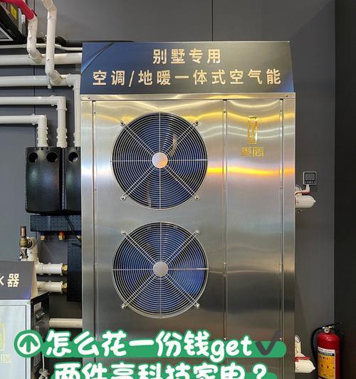 中央空调不制暖原因及解决方法（为什么中央空调不制暖）  第2张