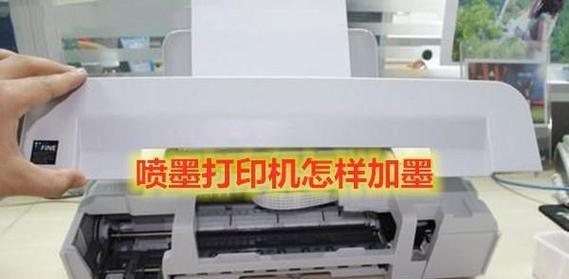 复印机喷头堵塞解决方法（有效清理复印机喷头）  第2张