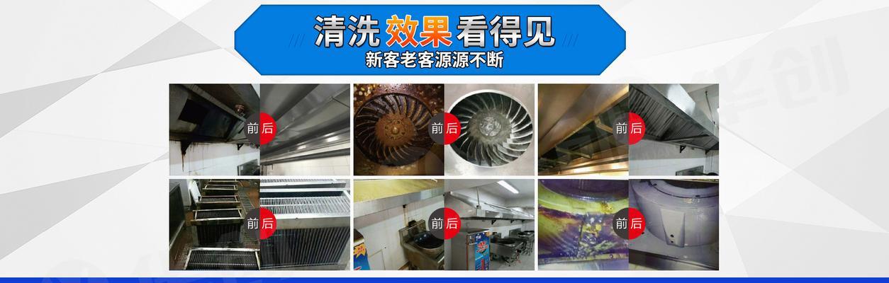 如何正确清洗除油烟机（让您的厨房始终清新无异味）  第1张