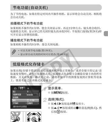 佳能复印机075代码的功能和应用解析（探索佳能复印机075代码的特点和实用价值）  第2张