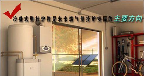 壁挂炉玻璃缝隙进水的解决方法（如何防止壁挂炉玻璃缝隙进水及应对措施）  第3张