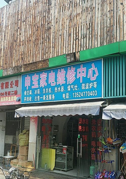 TCL电视花屏故障维修指南（解决TCL电视花屏问题的方法及注意事项）  第1张