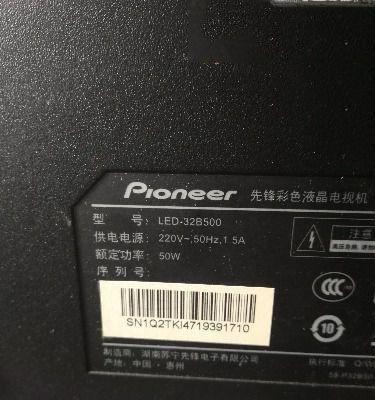 高清电视机开机黑屏问题的解决方法（高清电视机开机黑屏原因和解决步骤一览）  第2张