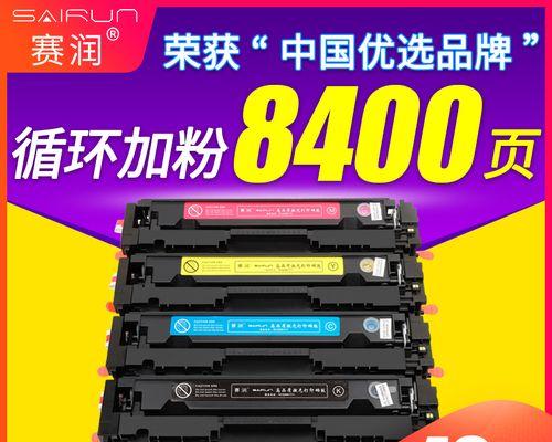 打印机碰到芯片的应对方法（如何应对打印机碰到芯片后无法正常工作的问题）  第2张