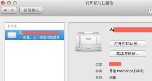 解决添加打印机按钮错误代码的方法（如何处理打印机按钮错误代码）  第1张
