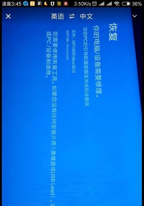 解决Win10电脑蓝屏问题的有效方法（尽快修复电脑蓝屏）  第3张
