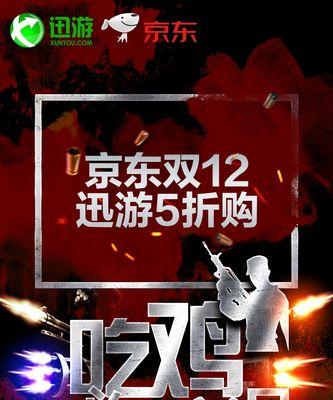 Xbox独占吃鸡双12登陆微软主机？如何参与活动并享受游戏？  第3张