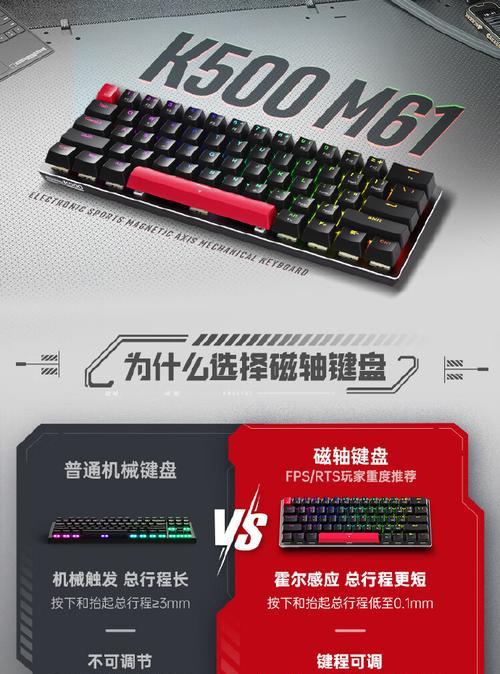 千元级机械键盘选购指南？如何确保游戏体验最佳？  第1张
